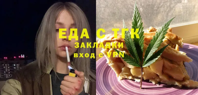 omg сайт  Кущёвская  Cannafood марихуана 