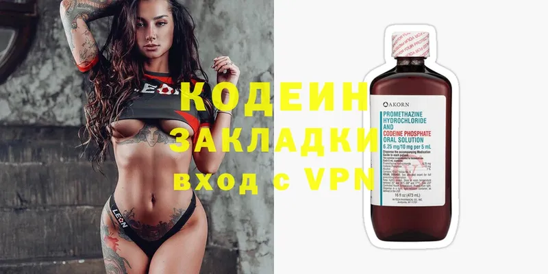 Кодеин Purple Drank  Кущёвская 