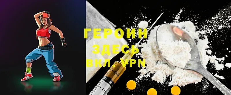 Героин Heroin Кущёвская