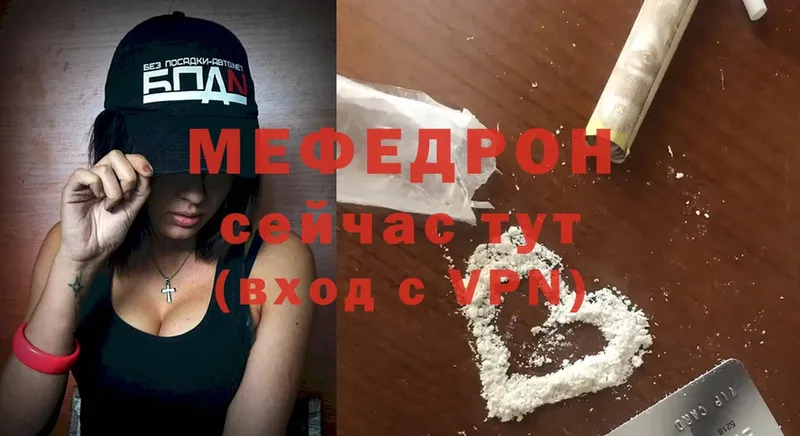 купить наркотик  Кущёвская  Мефедрон 4 MMC 